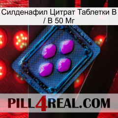 Sildenafil Citrate Tablets Ip 50 Mg 04